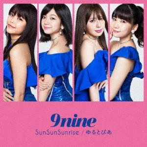 9nine_single